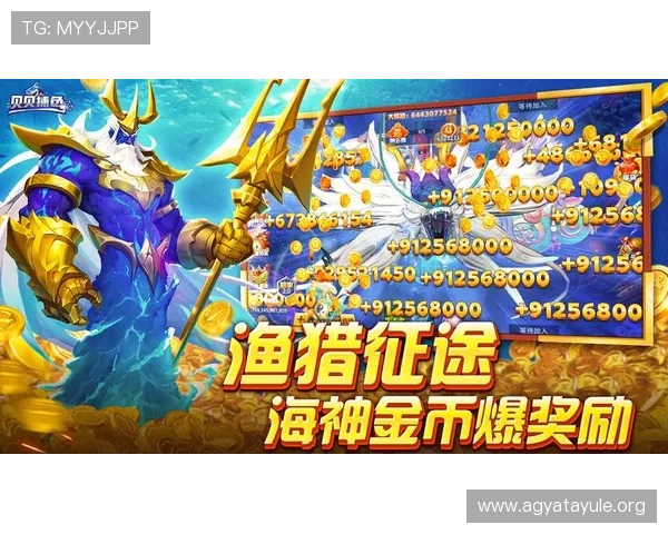 ag捕鱼王2欢迎你开启全新捕鱼冒险之旅体验高清画质和流畅操作带来极致视觉享受 ag捕鱼王2欢迎你开启全新捕鱼冒险之旅体验高清画质和流畅操作带来极致视觉享受