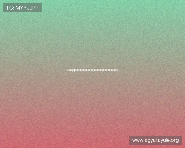 乐鱼app下载客户端首页不显示世界杯直播和赛事资讯的详细排查步骤